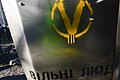 Protective schield, -Free People-. Clashes in Kyiv, Ukraine. Events of February 18, 2014